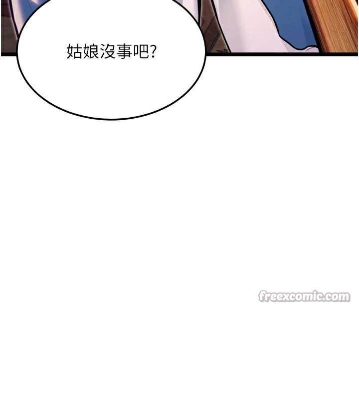 《命運:貞潔慾女》漫画 第53話-「洞」察洋女玉冰肌