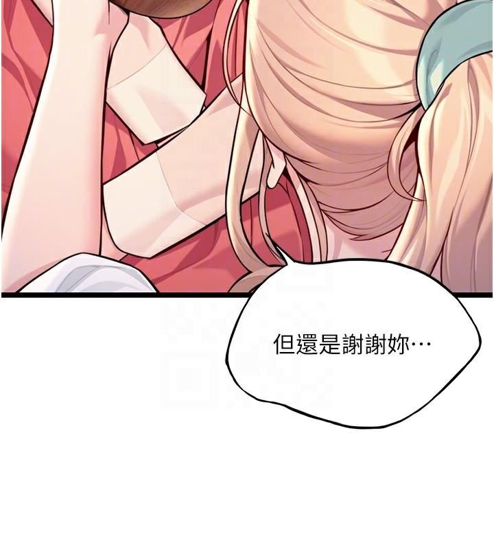 《命運:貞潔慾女》漫画 第53話-「洞」察洋女玉冰肌