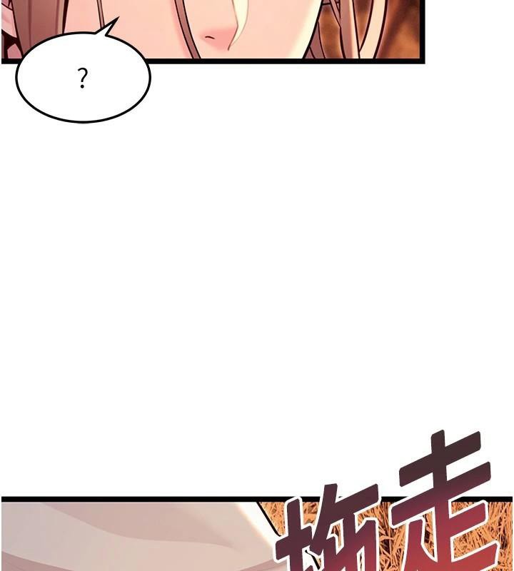 《命運:貞潔慾女》漫画 第53話-「洞」察洋女玉冰肌