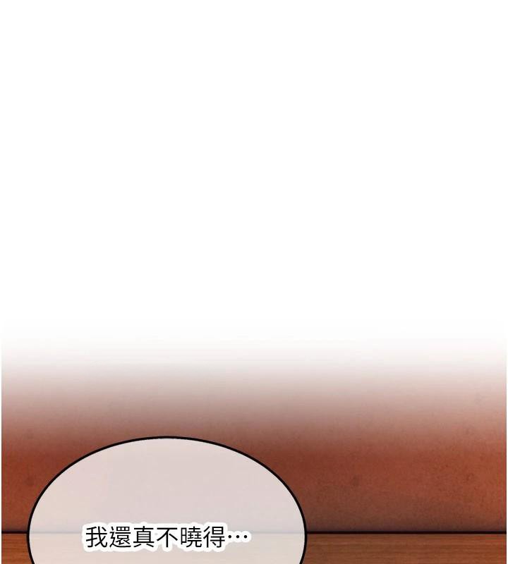 《命運:貞潔慾女》漫画 第53話-「洞」察洋女玉冰肌
