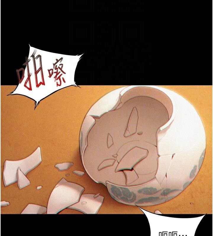 《命運:貞潔慾女》漫画 第53話-「洞」察洋女玉冰肌