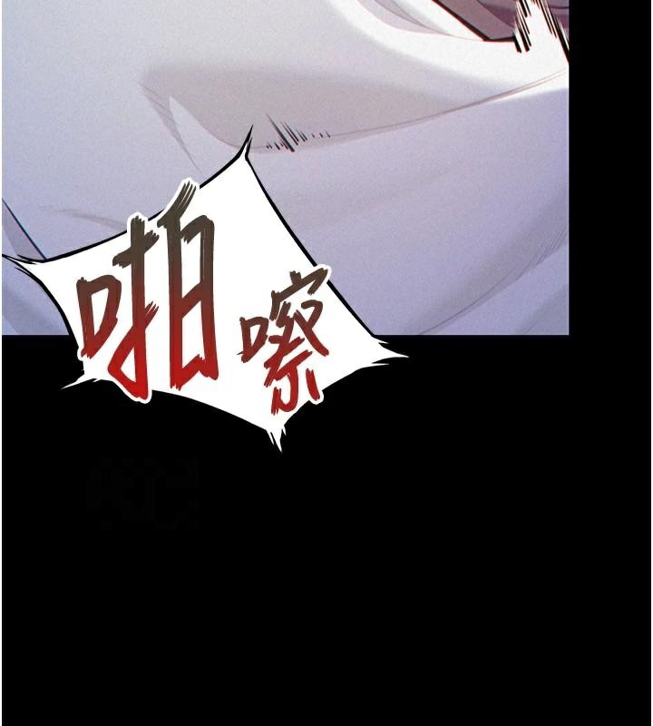 《命運:貞潔慾女》漫画 第53話-「洞」察洋女玉冰肌