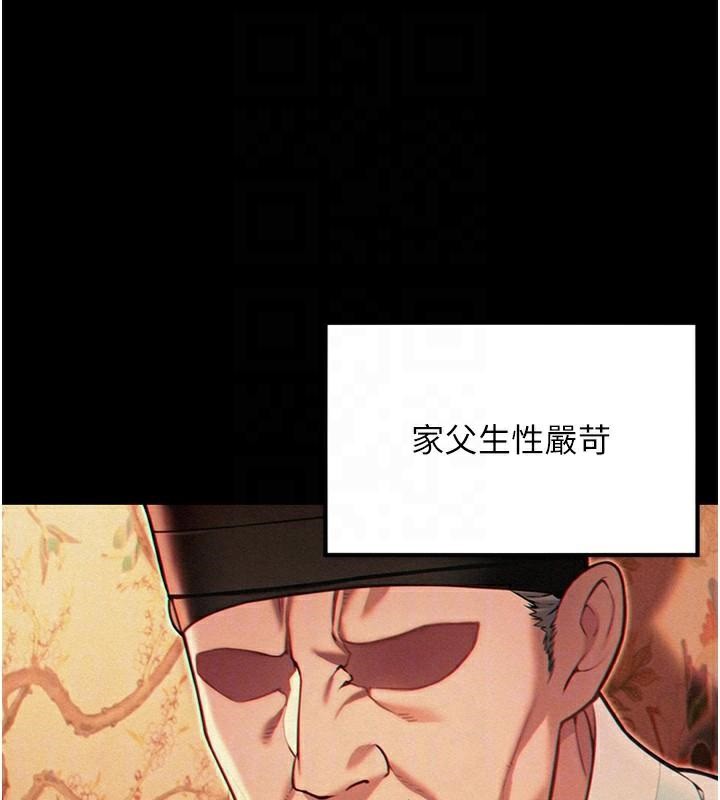 《命運:貞潔慾女》漫画 第53話-「洞」察洋女玉冰肌