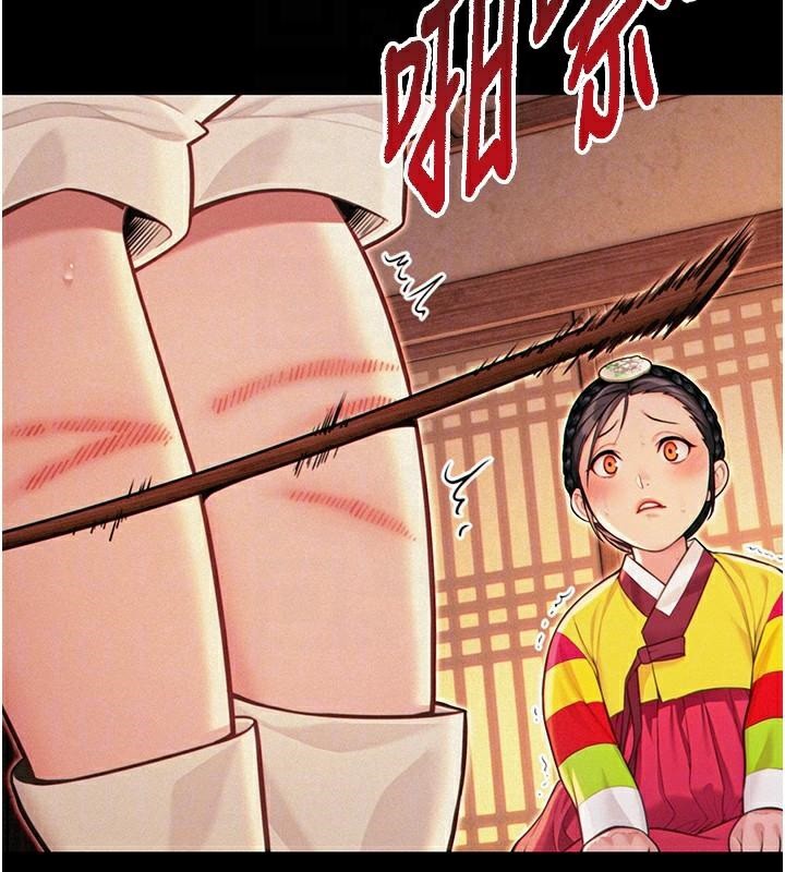 《命運:貞潔慾女》漫画 第53話-「洞」察洋女玉冰肌