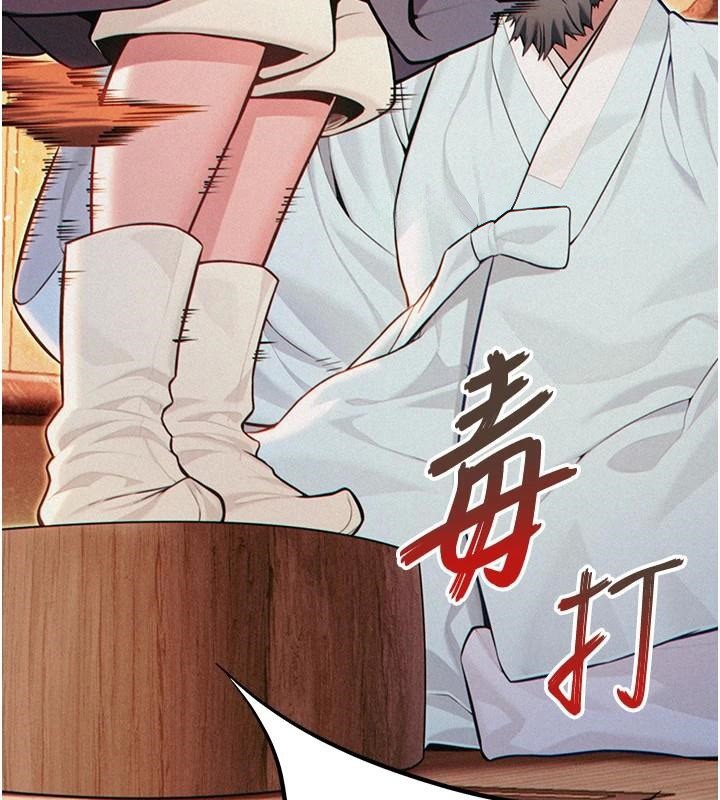 《命運:貞潔慾女》漫画 第53話-「洞」察洋女玉冰肌