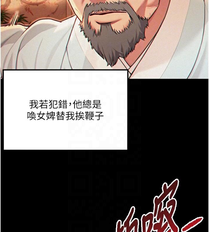 《命運:貞潔慾女》漫画 第53話-「洞」察洋女玉冰肌