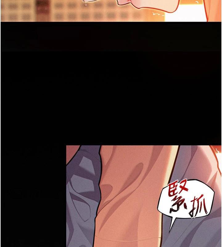 《命運:貞潔慾女》漫画 第53話-「洞」察洋女玉冰肌