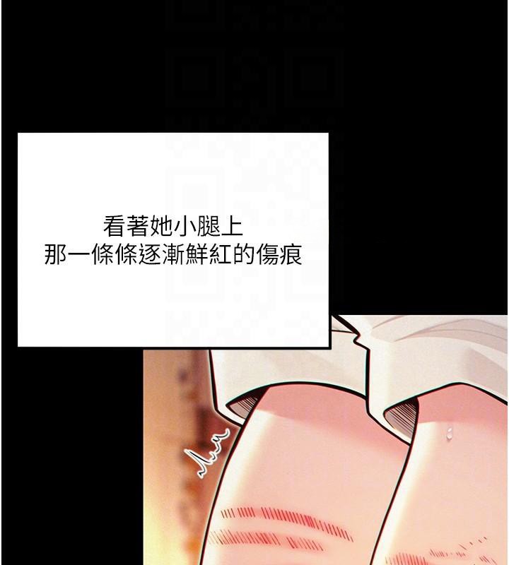 《命運:貞潔慾女》漫画 第53話-「洞」察洋女玉冰肌