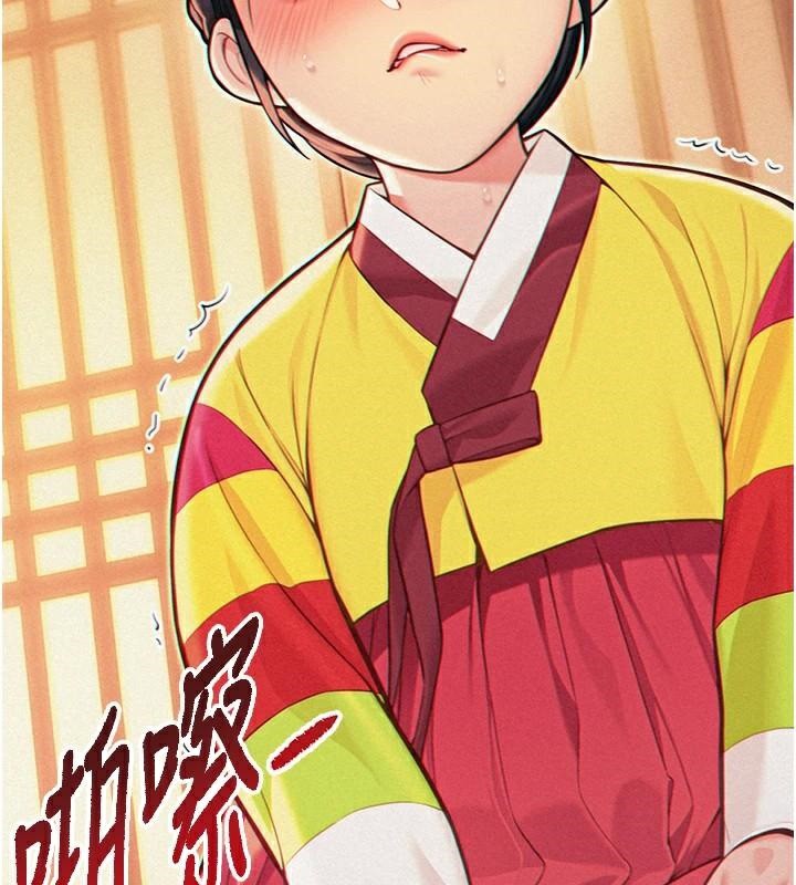 《命運:貞潔慾女》漫画 第53話-「洞」察洋女玉冰肌