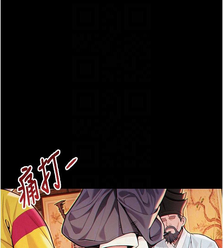 《命運:貞潔慾女》漫画 第53話-「洞」察洋女玉冰肌