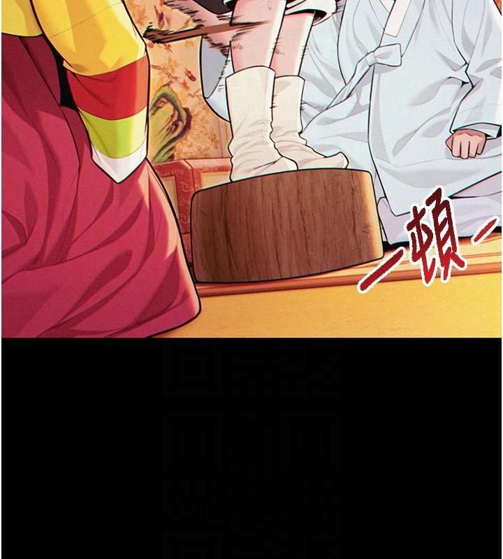 《命運:貞潔慾女》漫画 第53話-「洞」察洋女玉冰肌
