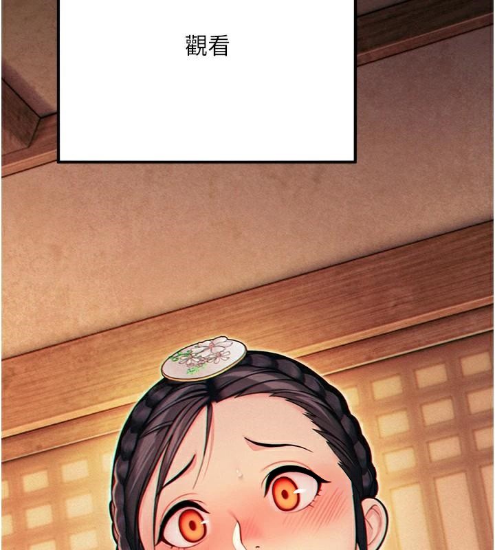 《命運:貞潔慾女》漫画 第53話-「洞」察洋女玉冰肌