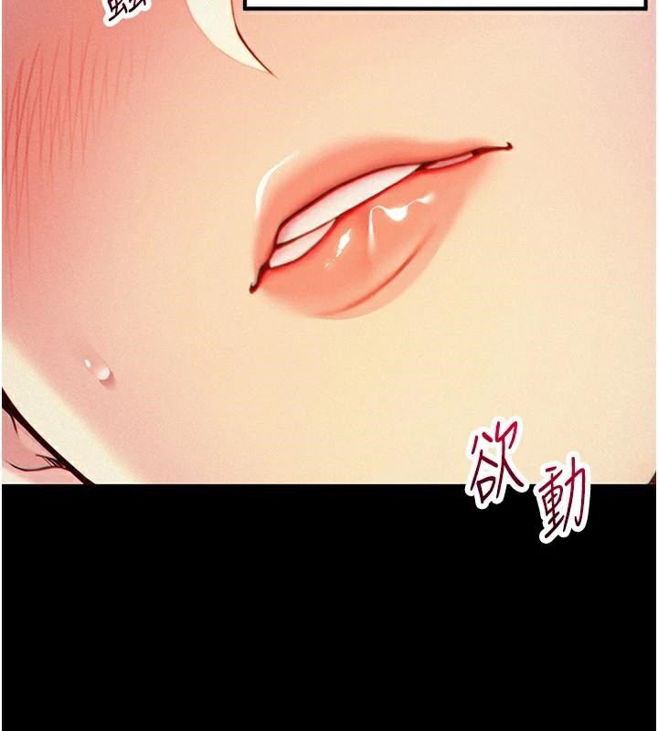 《命運:貞潔慾女》漫画 第53話-「洞」察洋女玉冰肌