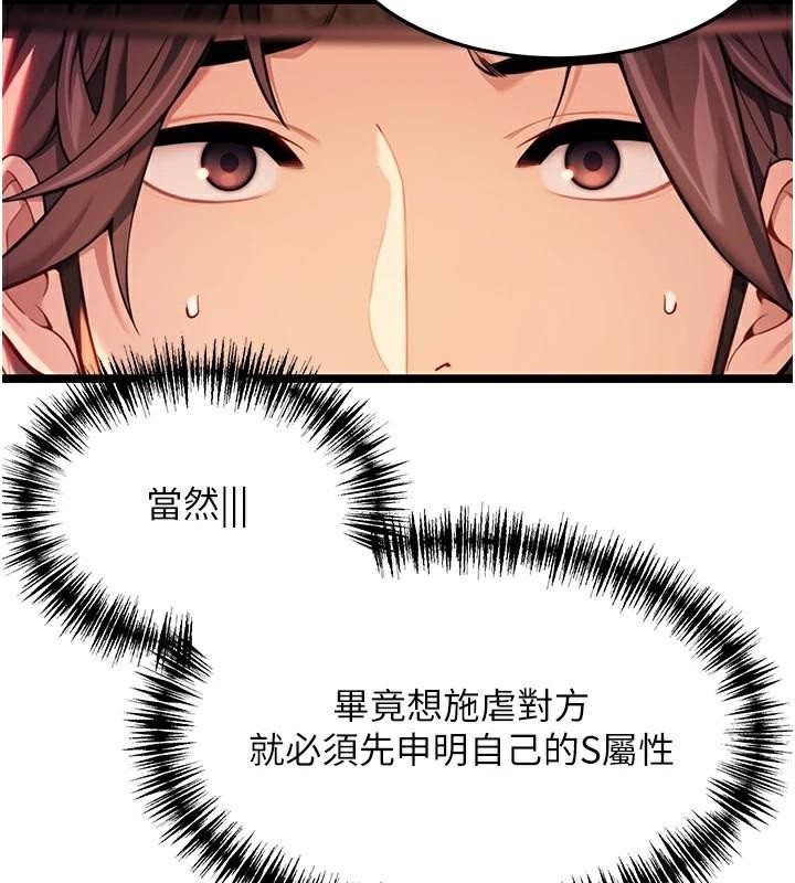 《命運:貞潔慾女》漫画 第53話-「洞」察洋女玉冰肌