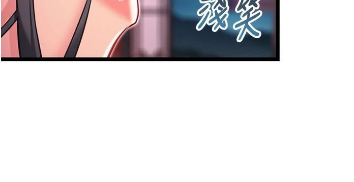 《命運:貞潔慾女》漫画 第53話-「洞」察洋女玉冰肌