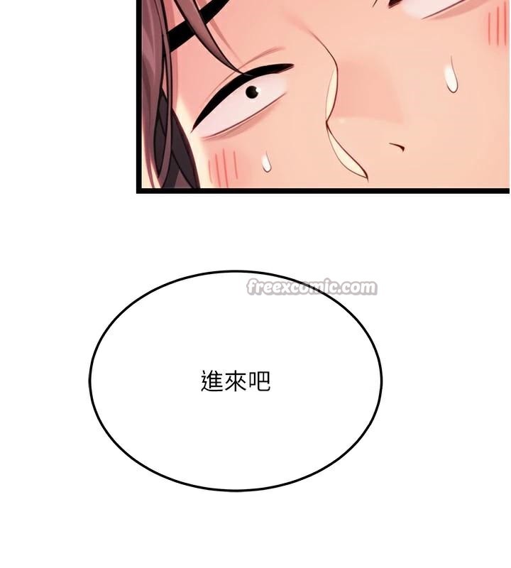 《命運:貞潔慾女》漫画 第53話-「洞」察洋女玉冰肌