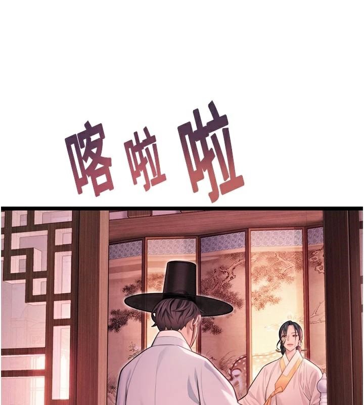 《命運:貞潔慾女》漫画 第53話-「洞」察洋女玉冰肌