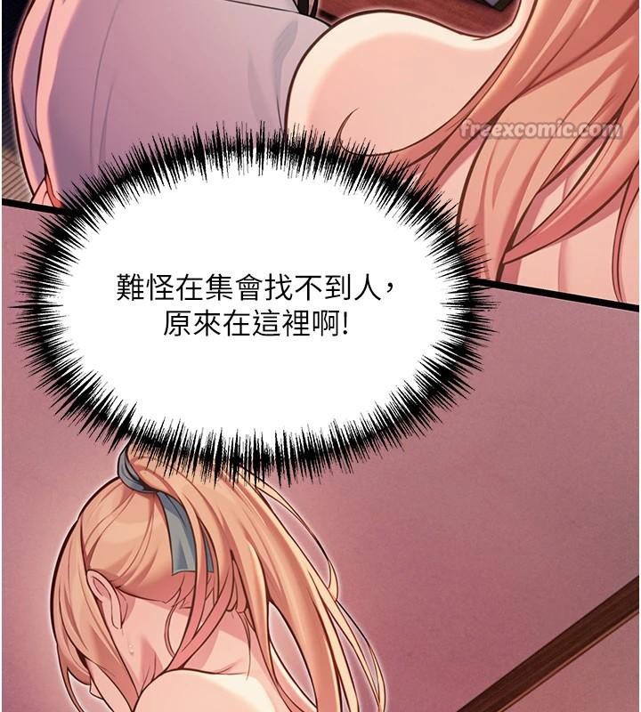 《命運:貞潔慾女》漫画 第53話-「洞」察洋女玉冰肌
