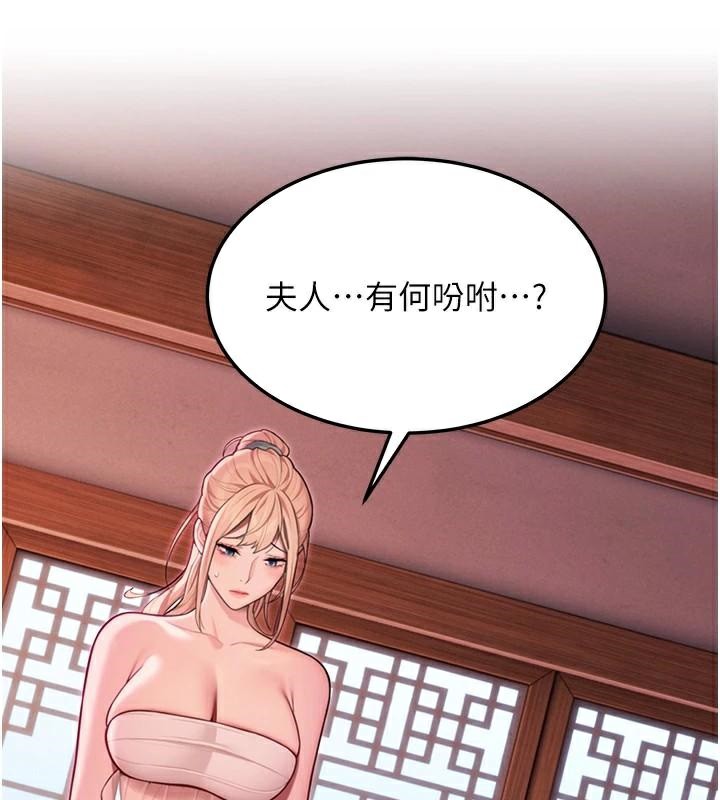《命運:貞潔慾女》漫画 第53話-「洞」察洋女玉冰肌