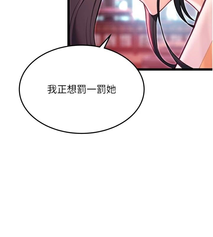 《命運:貞潔慾女》漫画 第53話-「洞」察洋女玉冰肌