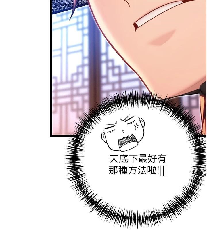 《命運:貞潔慾女》漫画 第53話-「洞」察洋女玉冰肌