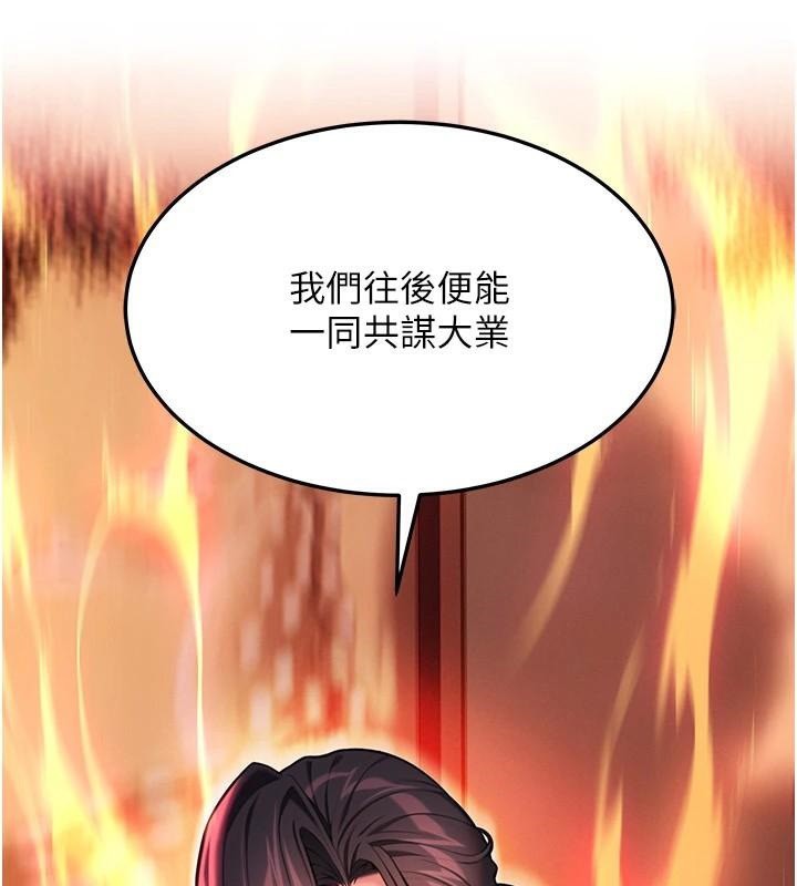 《命運:貞潔慾女》漫画 第53話-「洞」察洋女玉冰肌