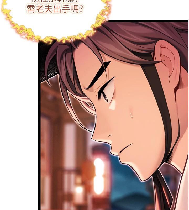 《命運:貞潔慾女》漫画 第53話-「洞」察洋女玉冰肌