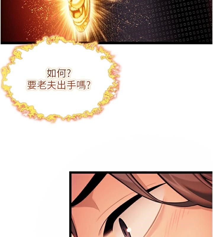 《命運:貞潔慾女》漫画 第53話-「洞」察洋女玉冰肌