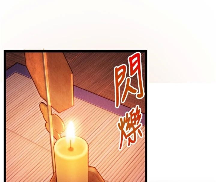 《命運:貞潔慾女》漫画 第53話-「洞」察洋女玉冰肌