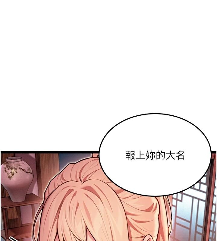 《命運:貞潔慾女》漫画 第53話-「洞」察洋女玉冰肌