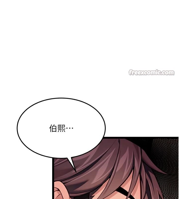《命運:貞潔慾女》漫画 第53話-「洞」察洋女玉冰肌