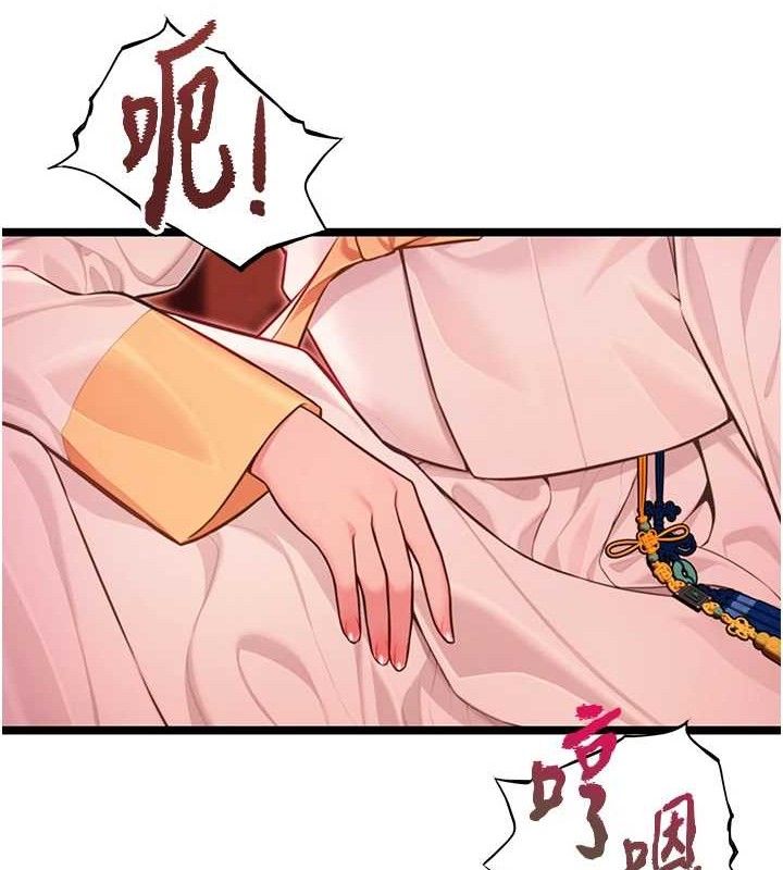 《命運:貞潔慾女》漫画 第54話-悲鳴聲下虐花蕊