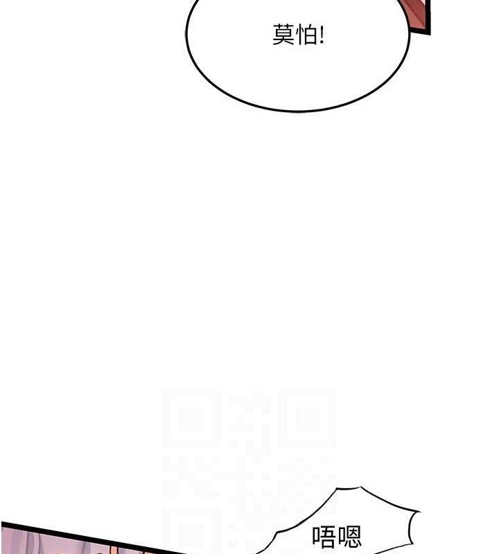 《命運:貞潔慾女》漫画 第54話-悲鳴聲下虐花蕊
