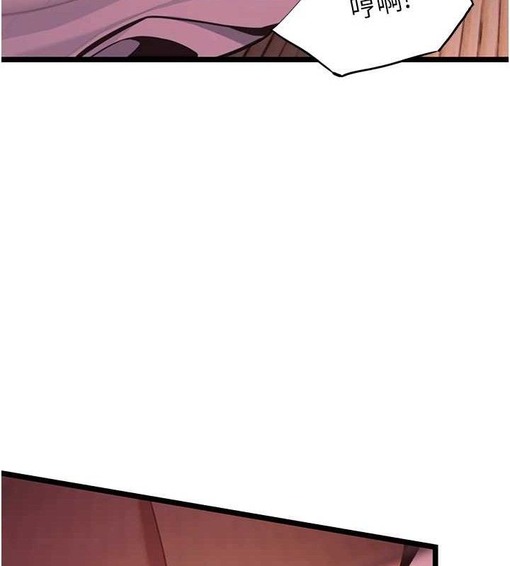 《命運:貞潔慾女》漫画 第54話-悲鳴聲下虐花蕊