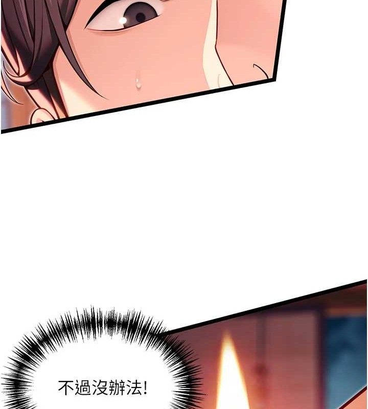《命運:貞潔慾女》漫画 第54話-悲鳴聲下虐花蕊