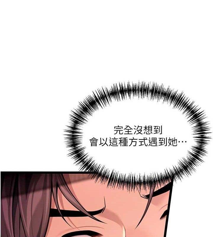《命運:貞潔慾女》漫画 第54話-悲鳴聲下虐花蕊