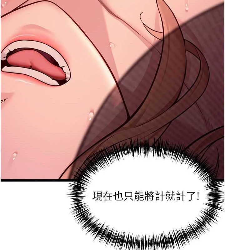 《命運:貞潔慾女》漫画 第54話-悲鳴聲下虐花蕊