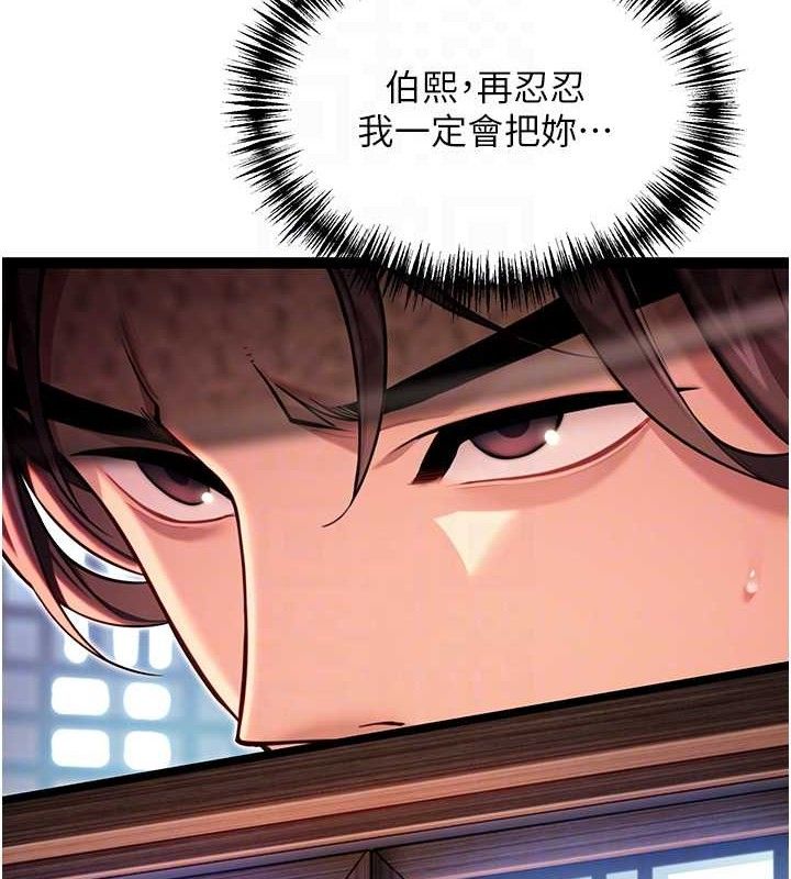 《命運:貞潔慾女》漫画 第54話-悲鳴聲下虐花蕊