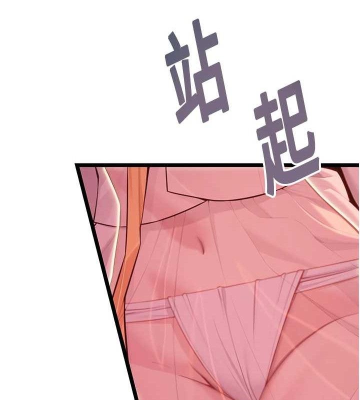 《命運:貞潔慾女》漫画 第54話-悲鳴聲下虐花蕊