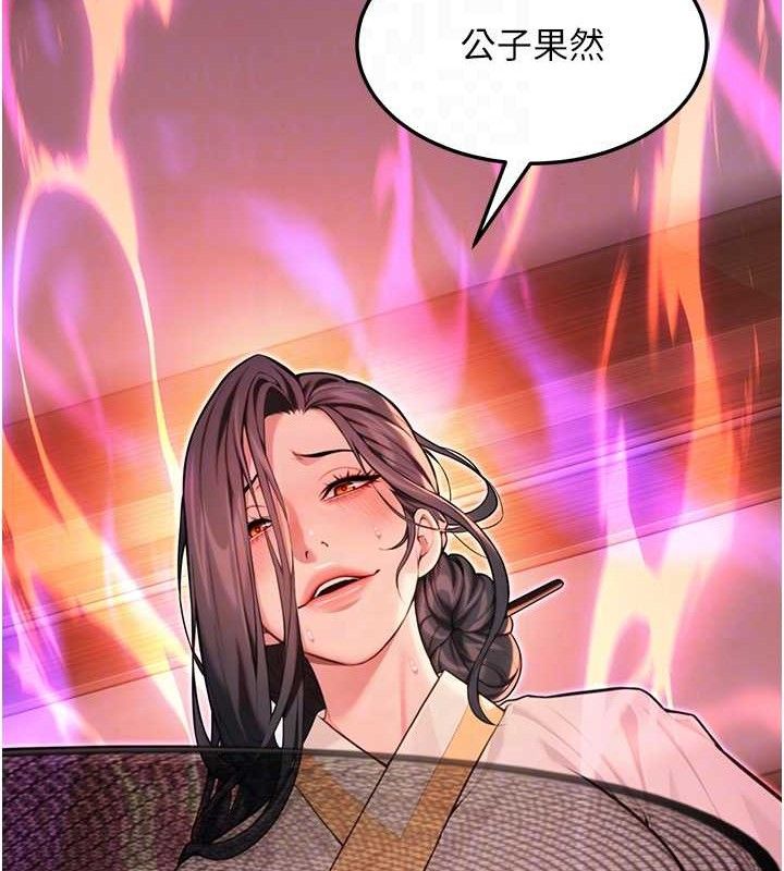 《命運:貞潔慾女》漫画 第54話-悲鳴聲下虐花蕊