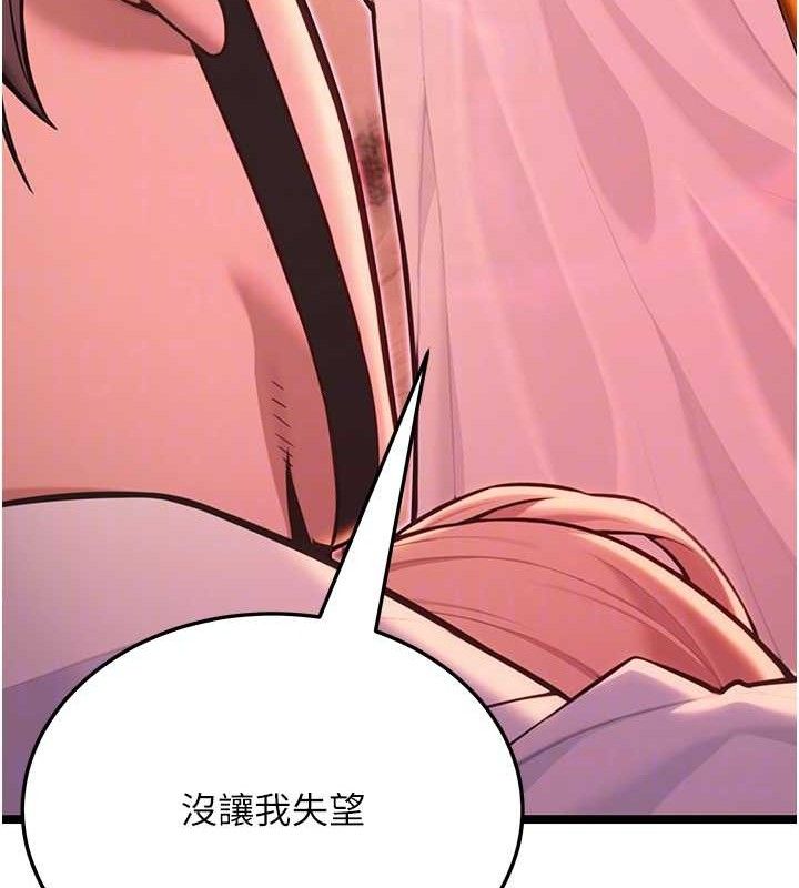 《命運:貞潔慾女》漫画 第54話-悲鳴聲下虐花蕊