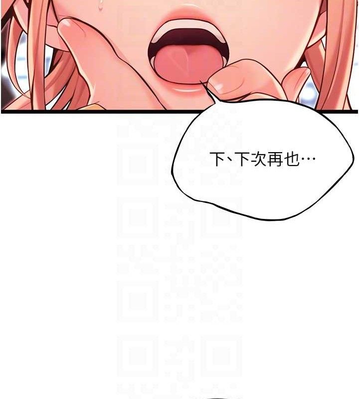 《命運:貞潔慾女》漫画 第54話-悲鳴聲下虐花蕊