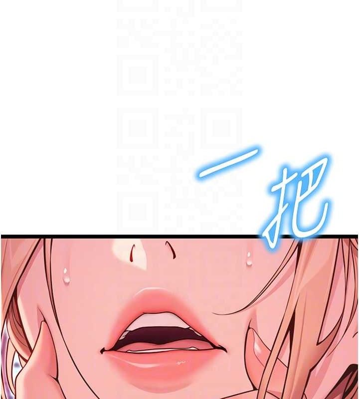 《命運:貞潔慾女》漫画 第54話-悲鳴聲下虐花蕊