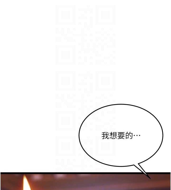 《命運:貞潔慾女》漫画 第54話-悲鳴聲下虐花蕊
