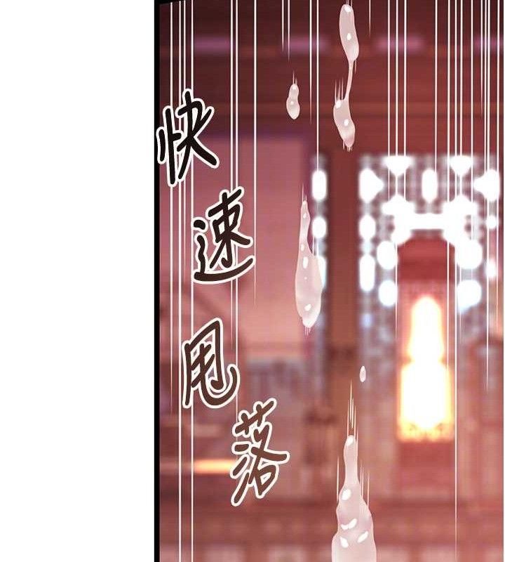 《命運:貞潔慾女》漫画 第54話-悲鳴聲下虐花蕊