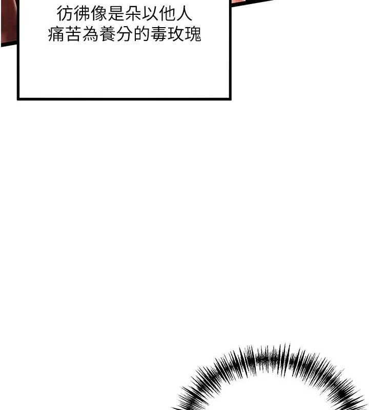 《命運:貞潔慾女》漫画 第54話-悲鳴聲下虐花蕊