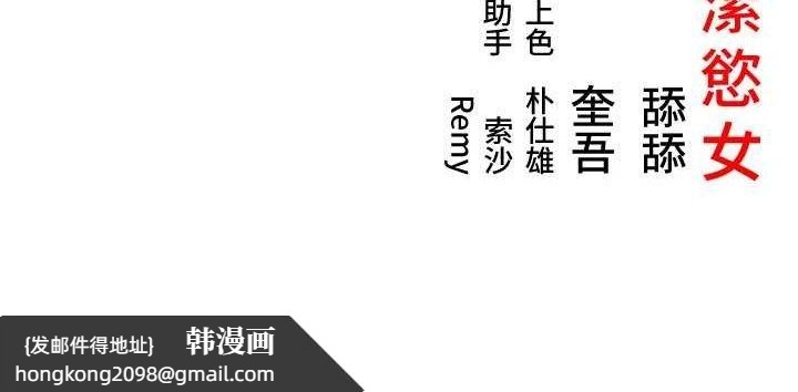 《命運:貞潔慾女》漫画 第54話-悲鳴聲下虐花蕊
