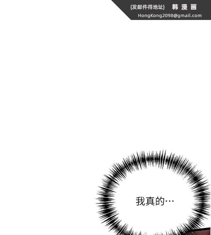 《命運:貞潔慾女》漫画 第55話-刑場遇故人裸身相迎