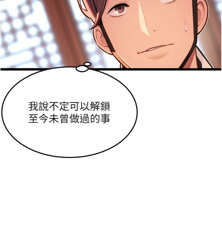 《命運:貞潔慾女》漫画 第55話-刑場遇故人裸身相迎