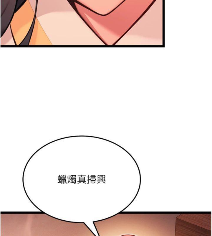 《命運:貞潔慾女》漫画 第55話-刑場遇故人裸身相迎